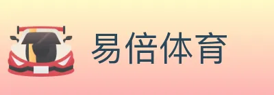 易倍体育 logo